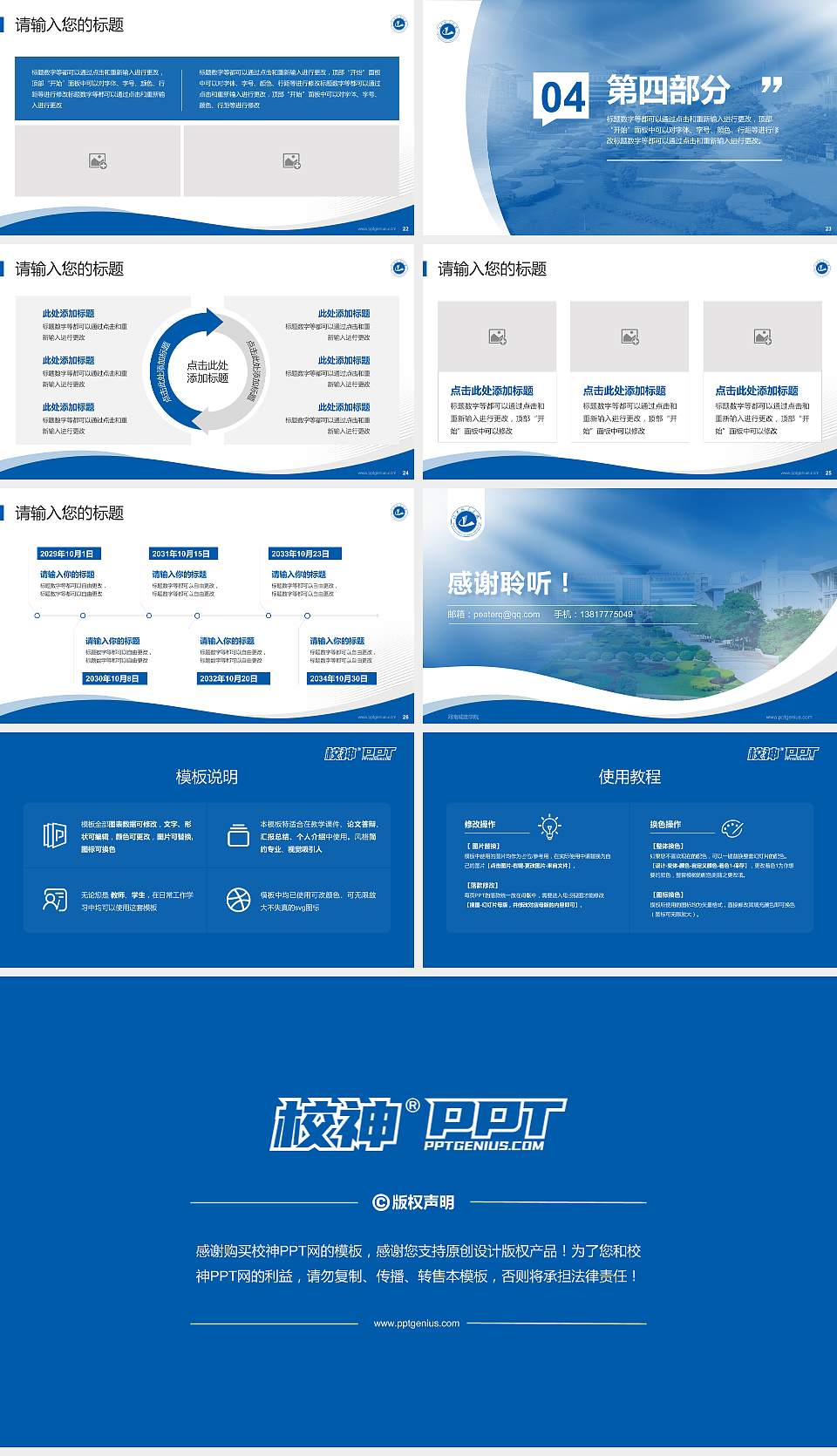 河南城建学院专题讲座/学术交流会PPT模板下载16:9格式幻灯片预览图4