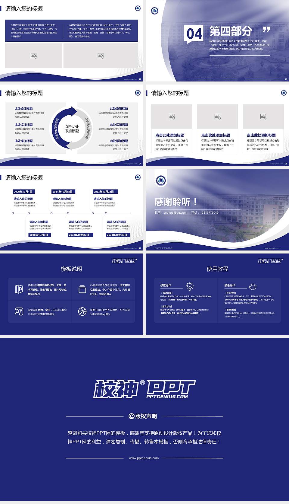 武汉工业职业技术学院专题讲座/学术交流会PPT模板下载16:9格式幻灯片预览图4