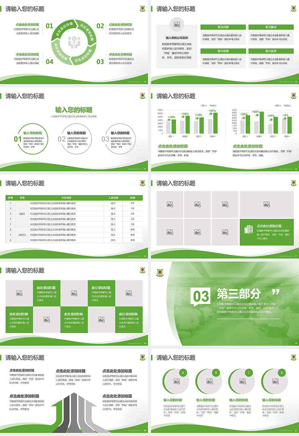 佛教孔仙洲纪念中学专题讲座/学术交流会PPT模板下载16:9格式幻灯片预览图3