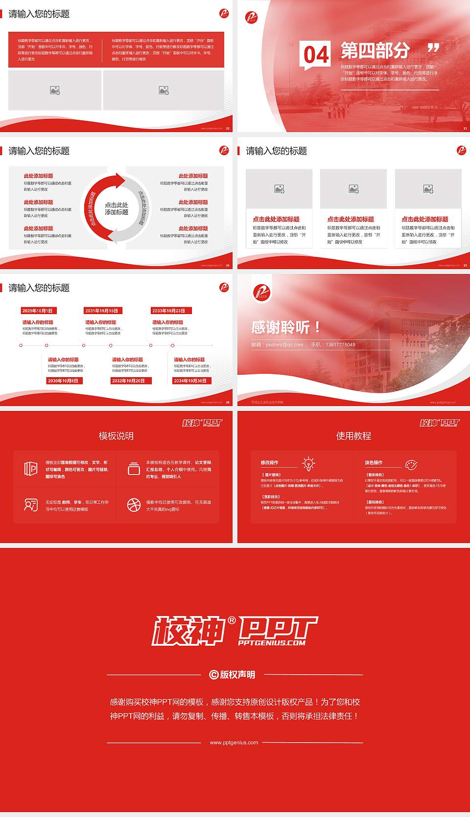 平顶山工业职业技术学院专题讲座/学术交流会PPT模板下载16:9格式幻灯片预览图4