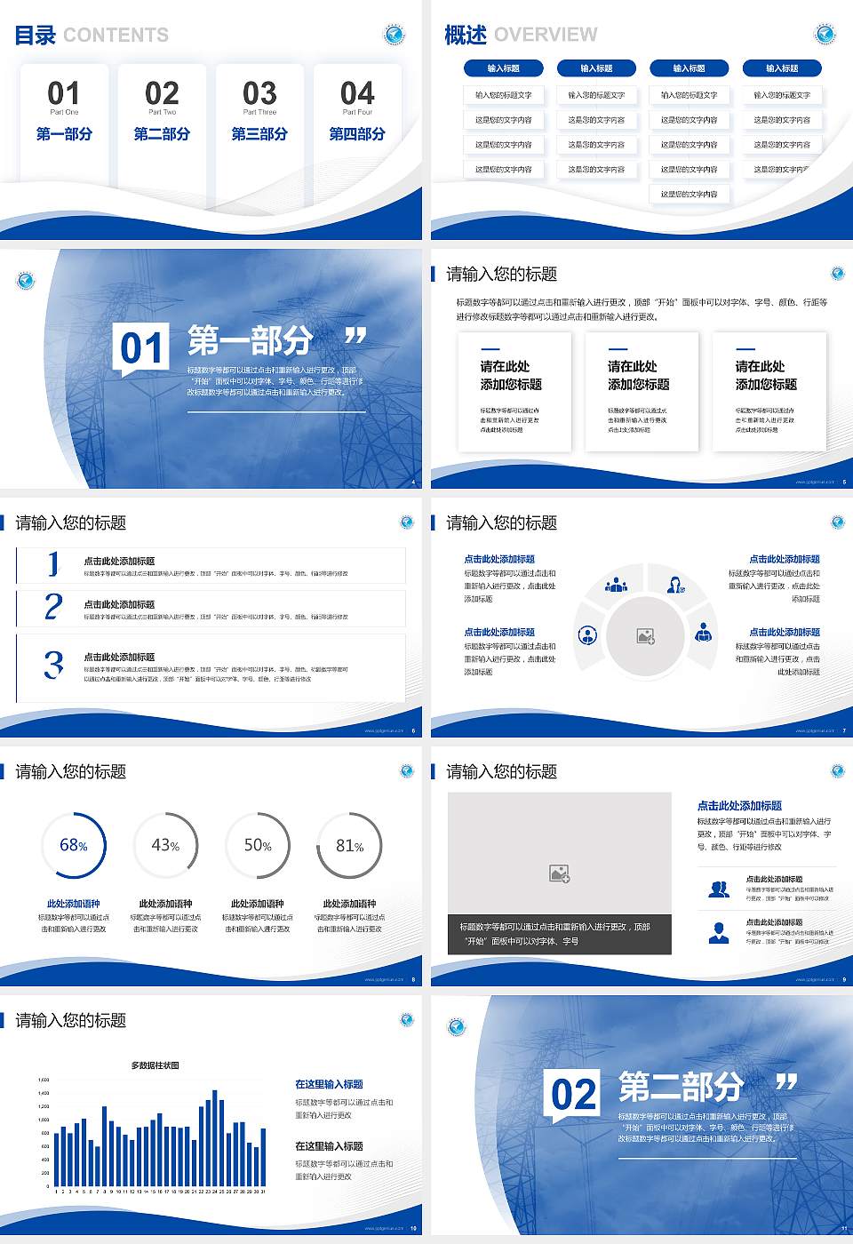西安电力机械制造公司机电学院专题讲座/学术交流会PPT模板下载16:9格式幻灯片预览图2