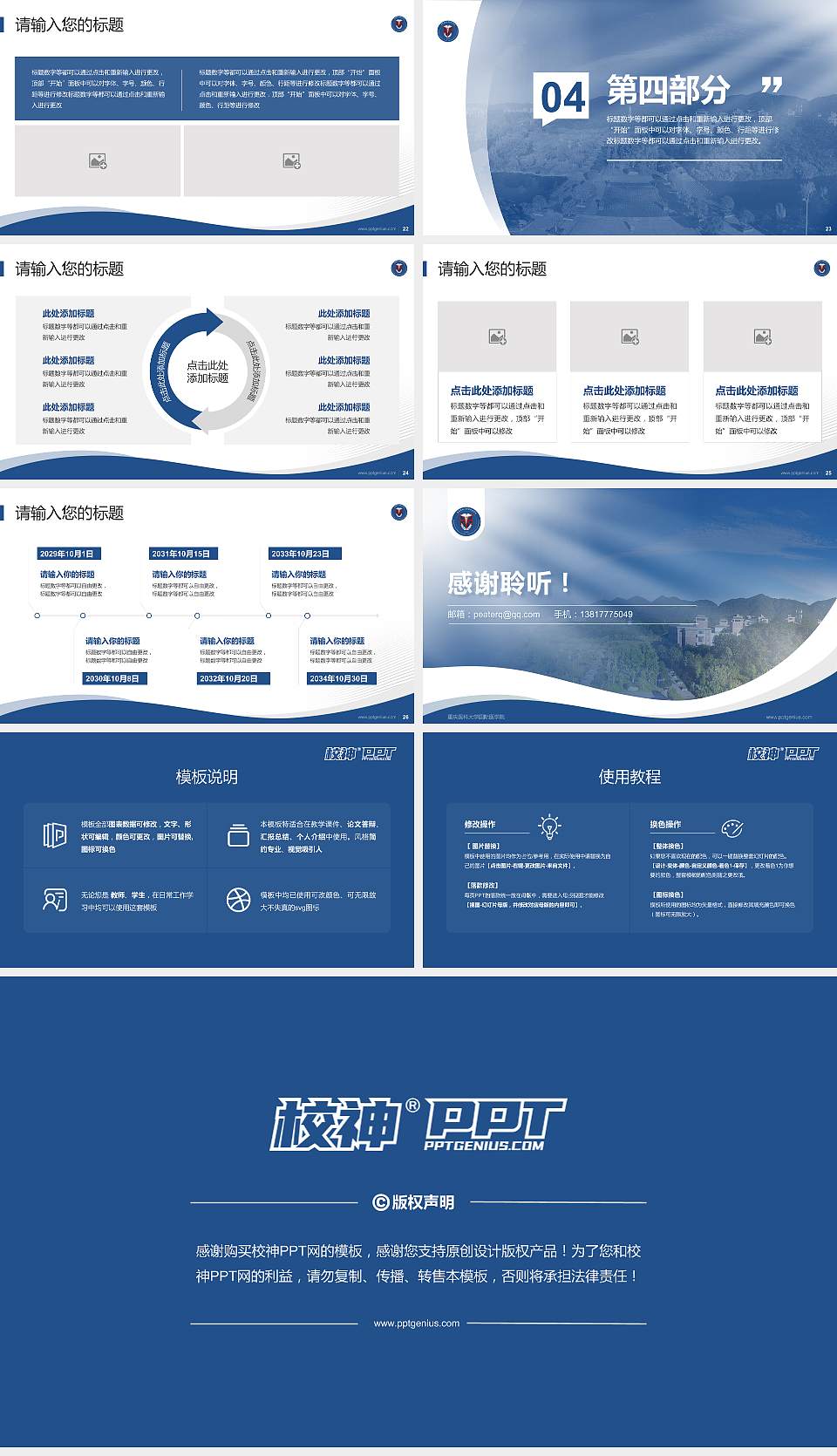 重庆医科大学国际医学院专题讲座/学术交流会PPT模板下载16:9格式幻灯片预览图4
