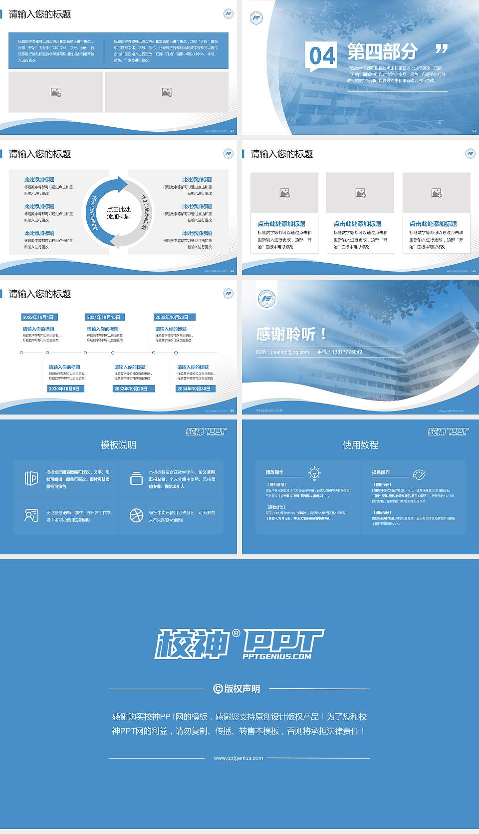平顶山职业技术学院专题讲座/学术交流会PPT模板下载16:9格式幻灯片预览图4