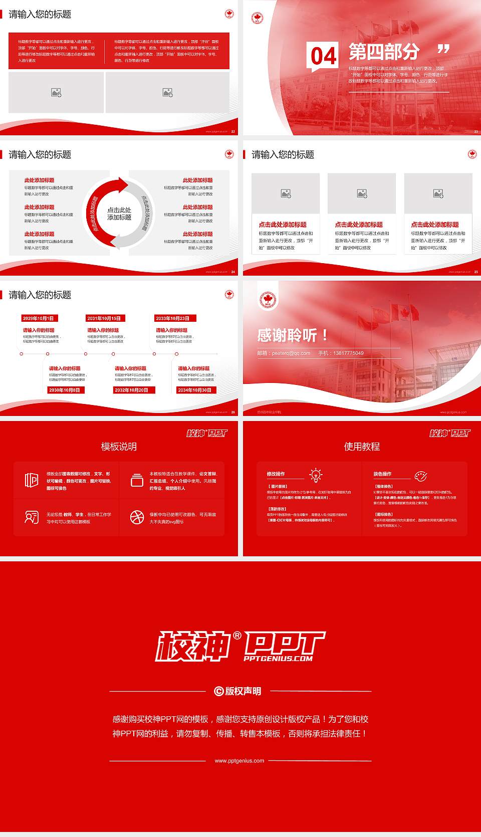 苏州百年职业学院专题讲座/学术交流会PPT模板下载16:9格式幻灯片预览图4