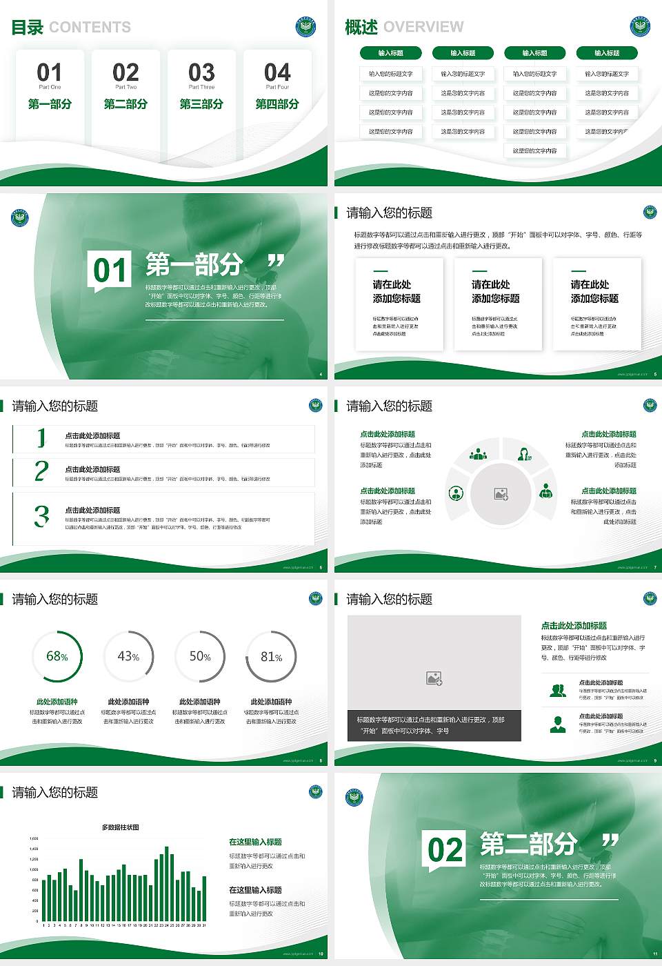 河南推拿职业学院专题讲座/学术交流会PPT模板下载16:9格式幻灯片预览图2