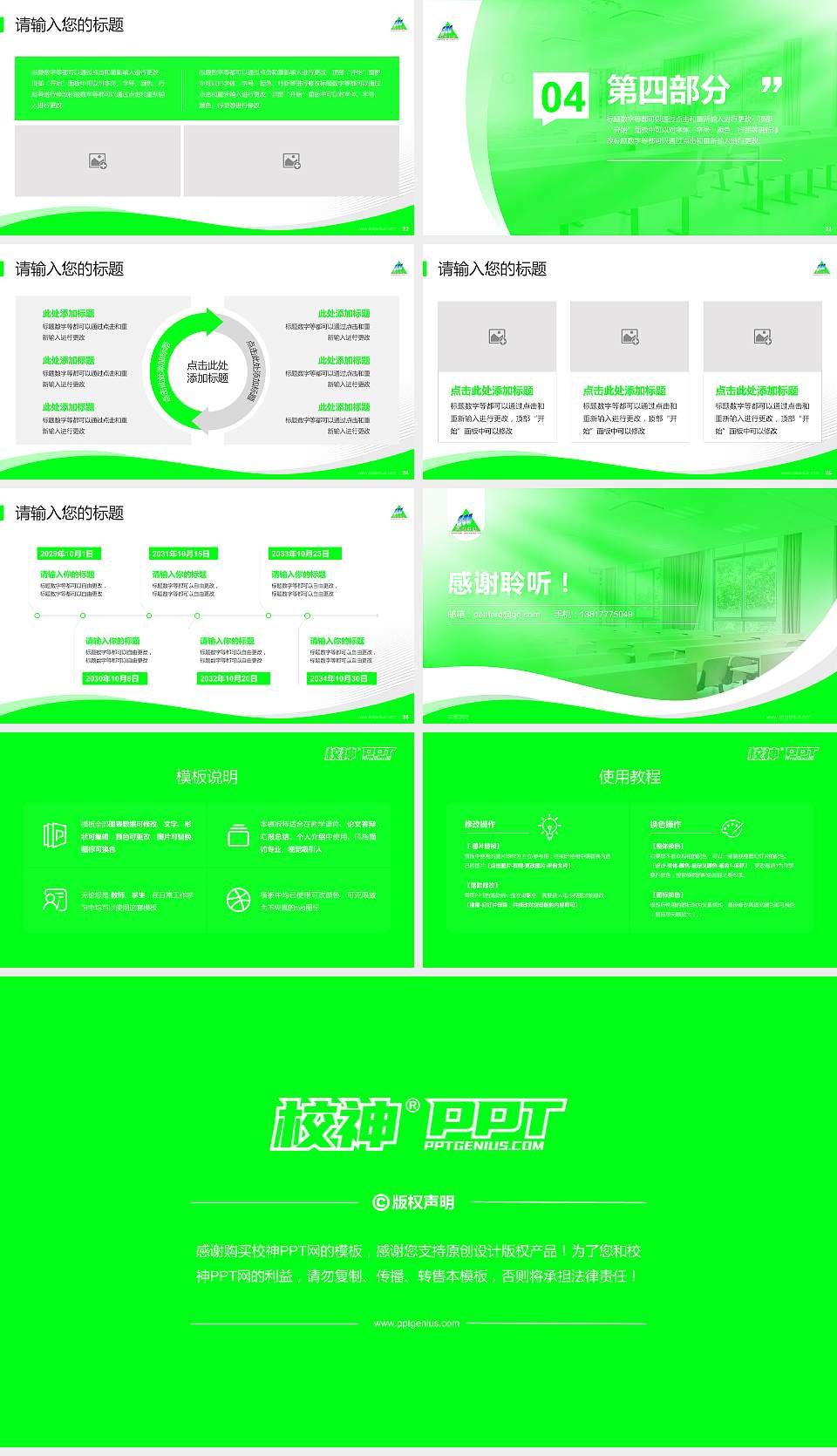 安顺学院专题讲座/学术交流会PPT模板下载16:9格式幻灯片预览图4