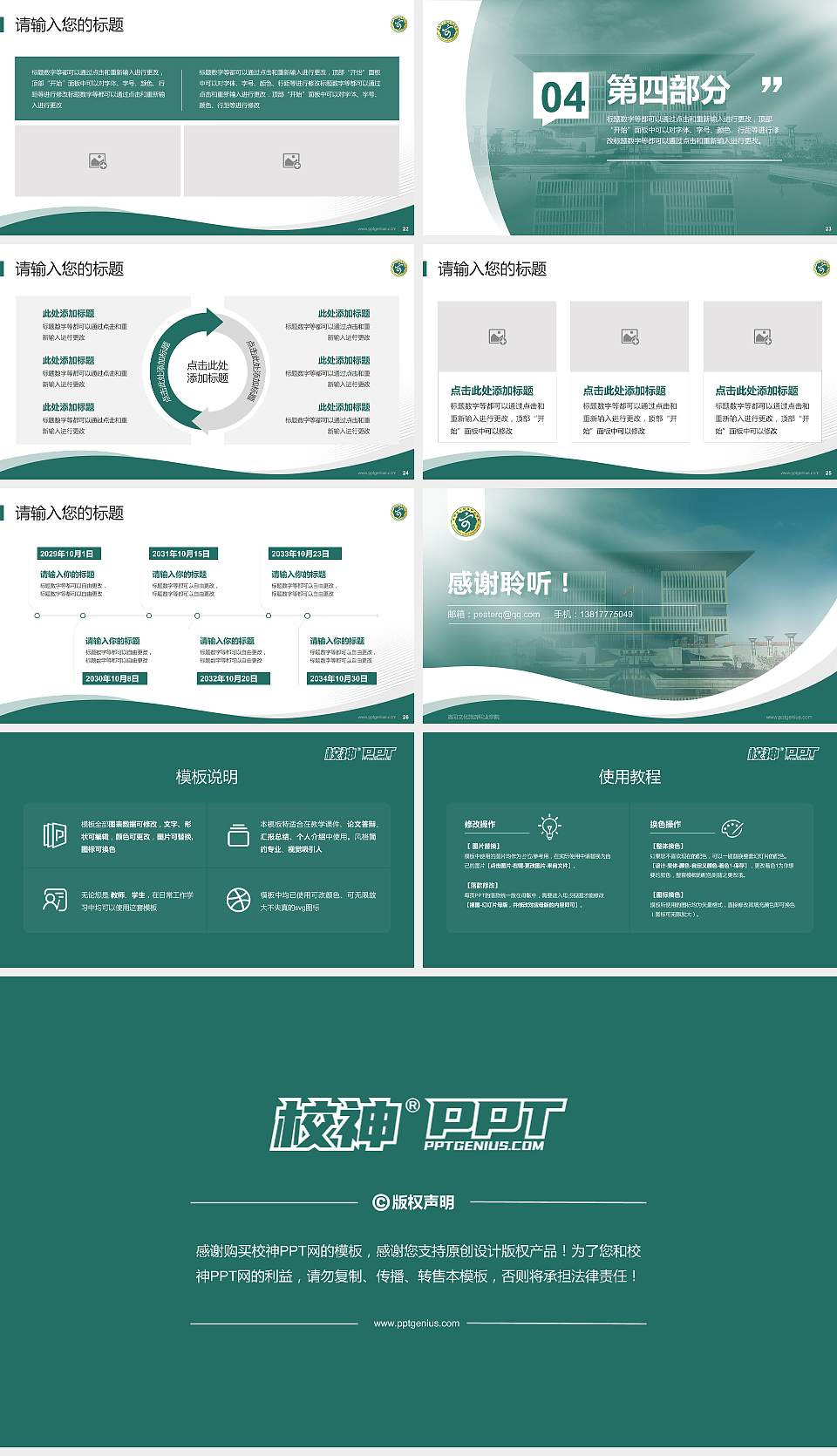 洛阳文化旅游职业学院专题讲座/学术交流会PPT模板下载16:9格式幻灯片预览图4