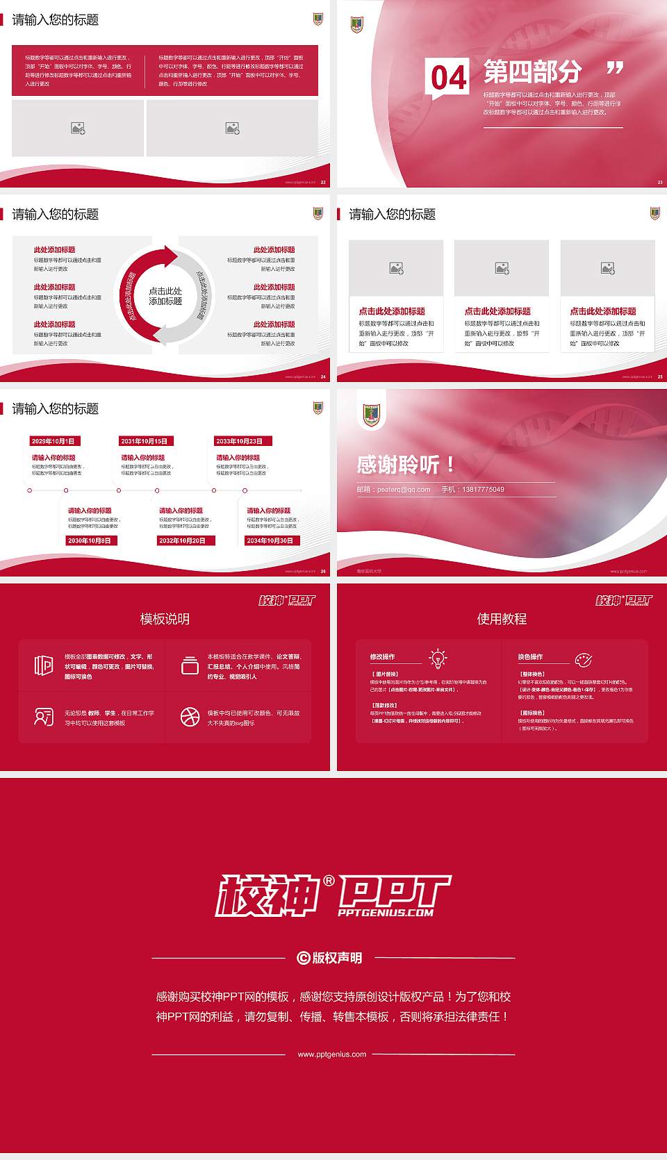 南京医科大学专题讲座/学术交流会PPT模板下载16:9格式幻灯片预览图4