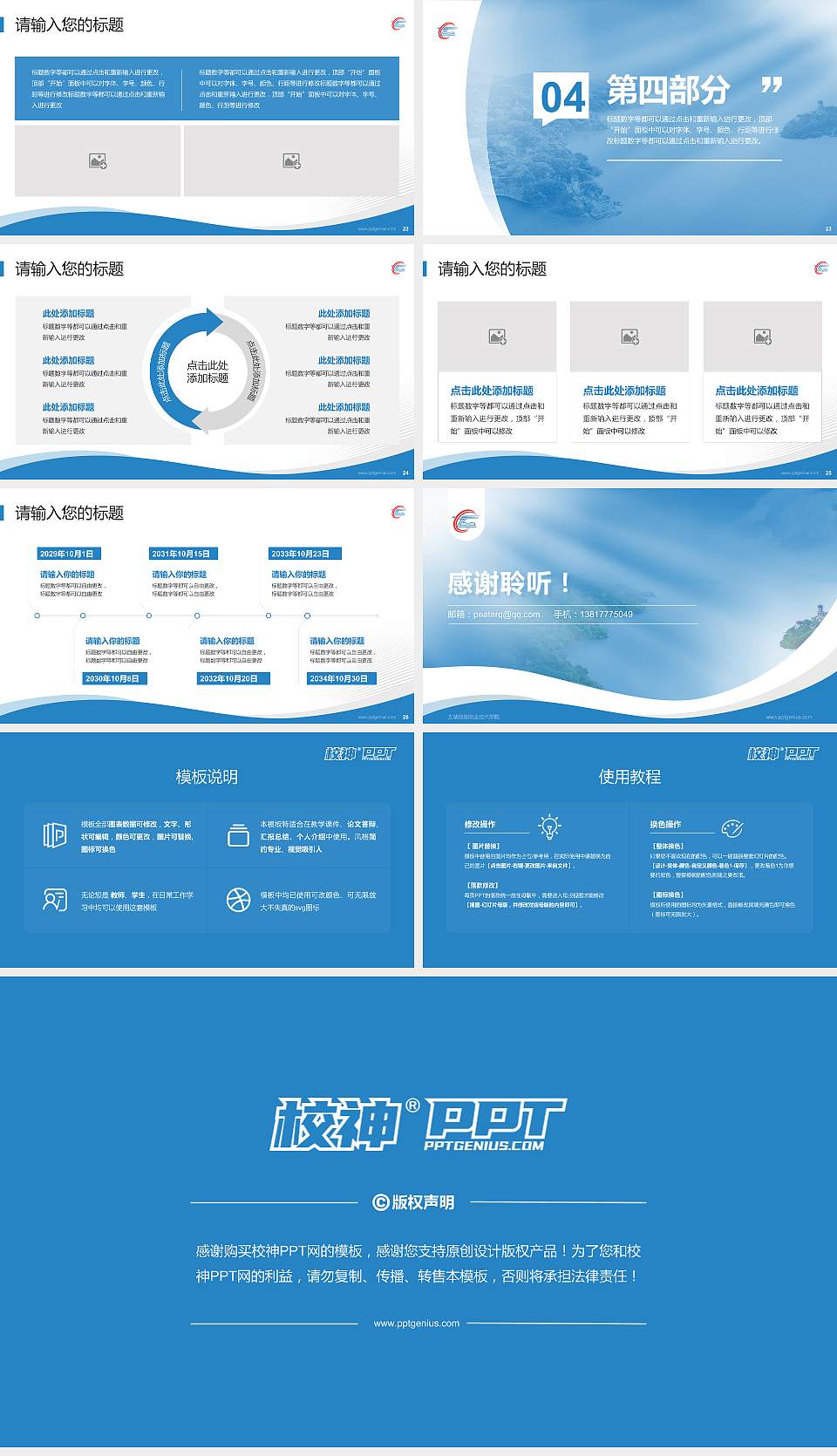 太湖创意职业技术学院专题讲座/学术交流会PPT模板下载16:9格式幻灯片预览图4