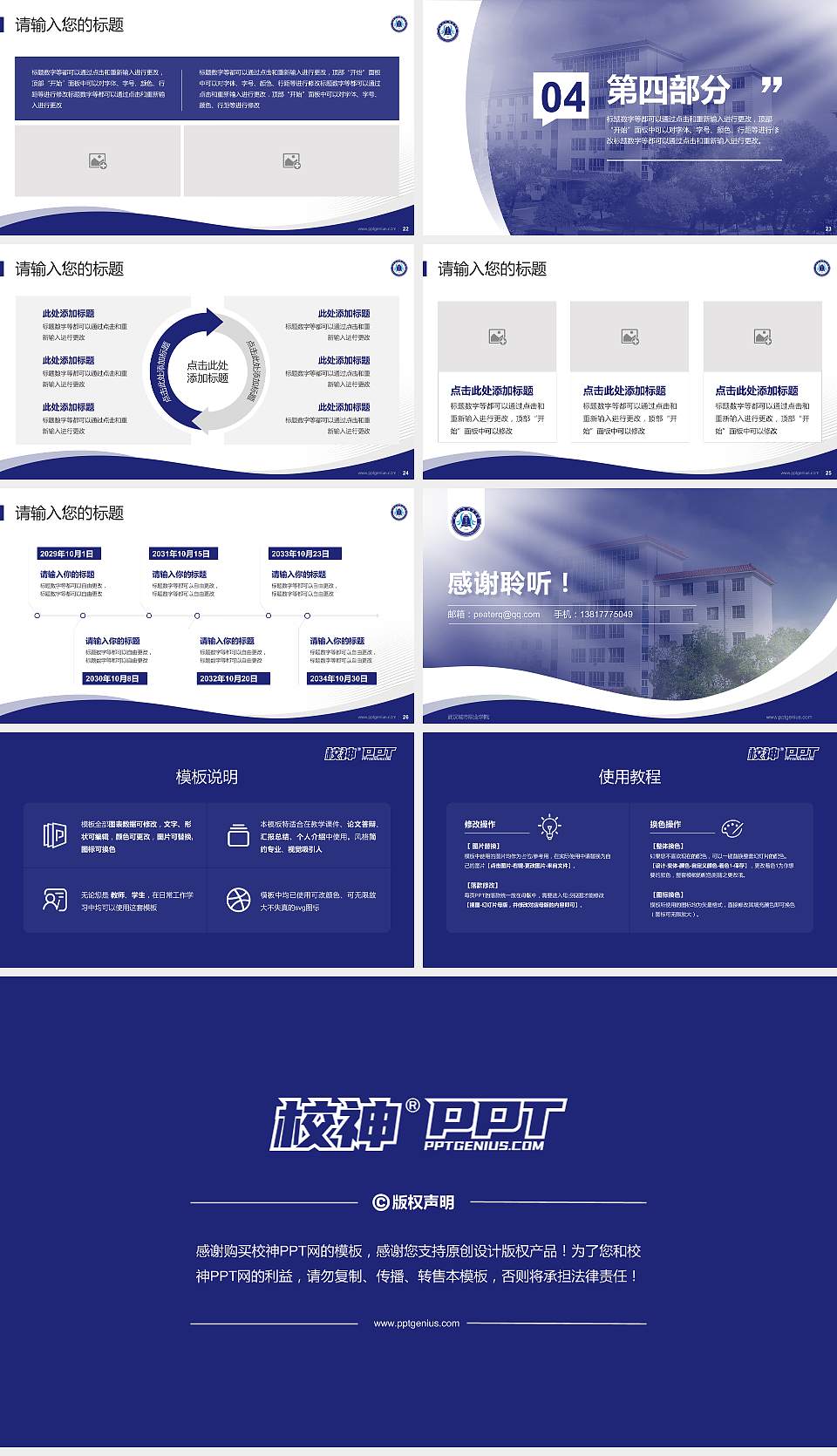 武汉城市职业学院专题讲座/学术交流会PPT模板下载16:9格式幻灯片预览图4