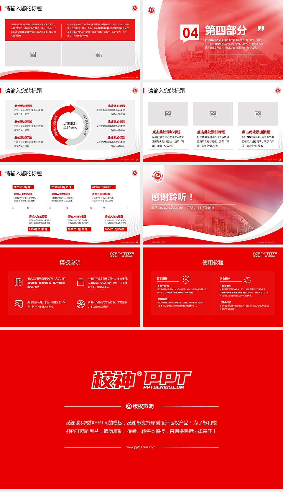 泉州华光职业学院专题讲座/学术交流会PPT模板下载16:9格式幻灯片预览图4