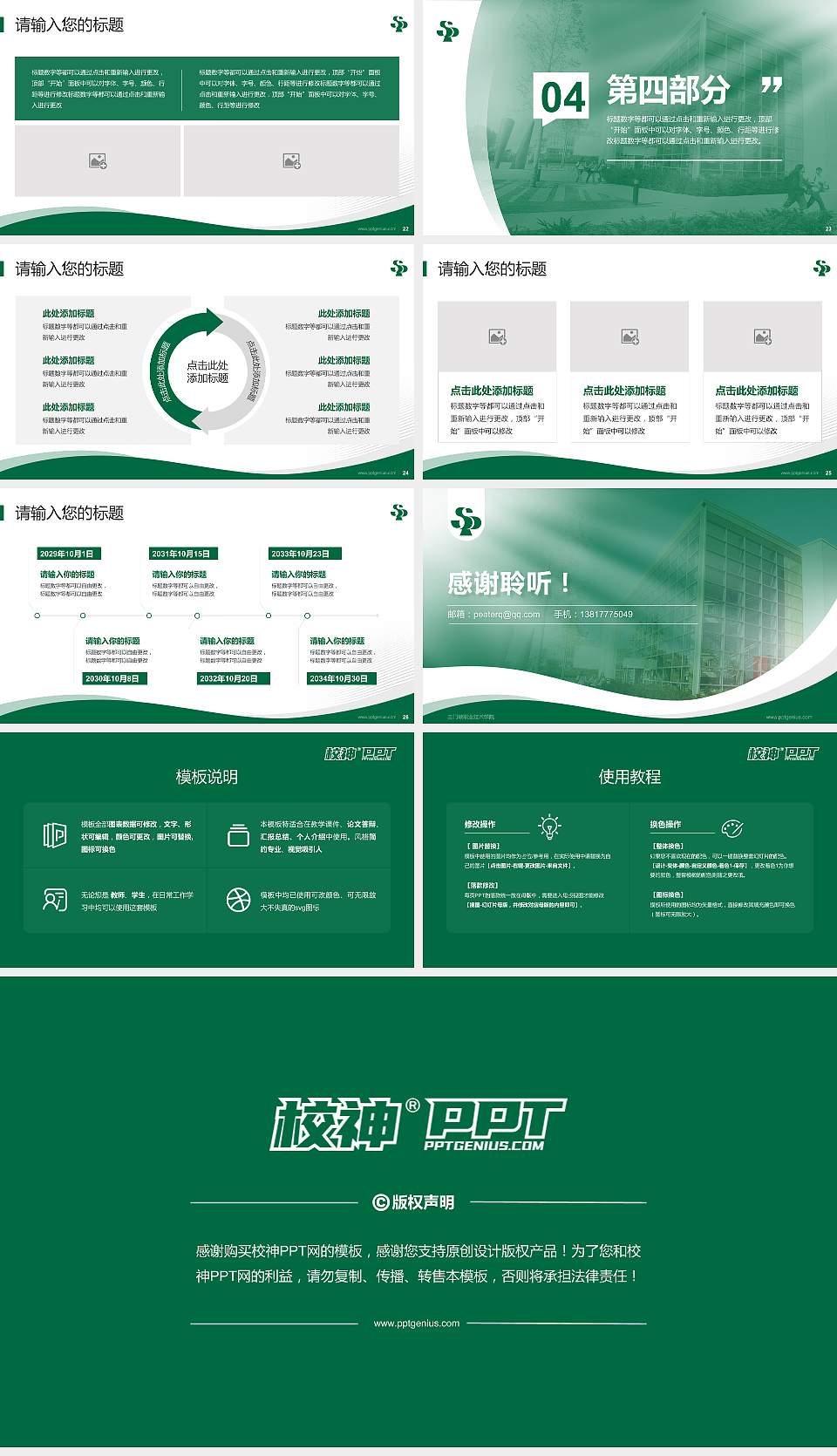 三门峡职业技术学院专题讲座/学术交流会PPT模板下载16:9格式幻灯片预览图4