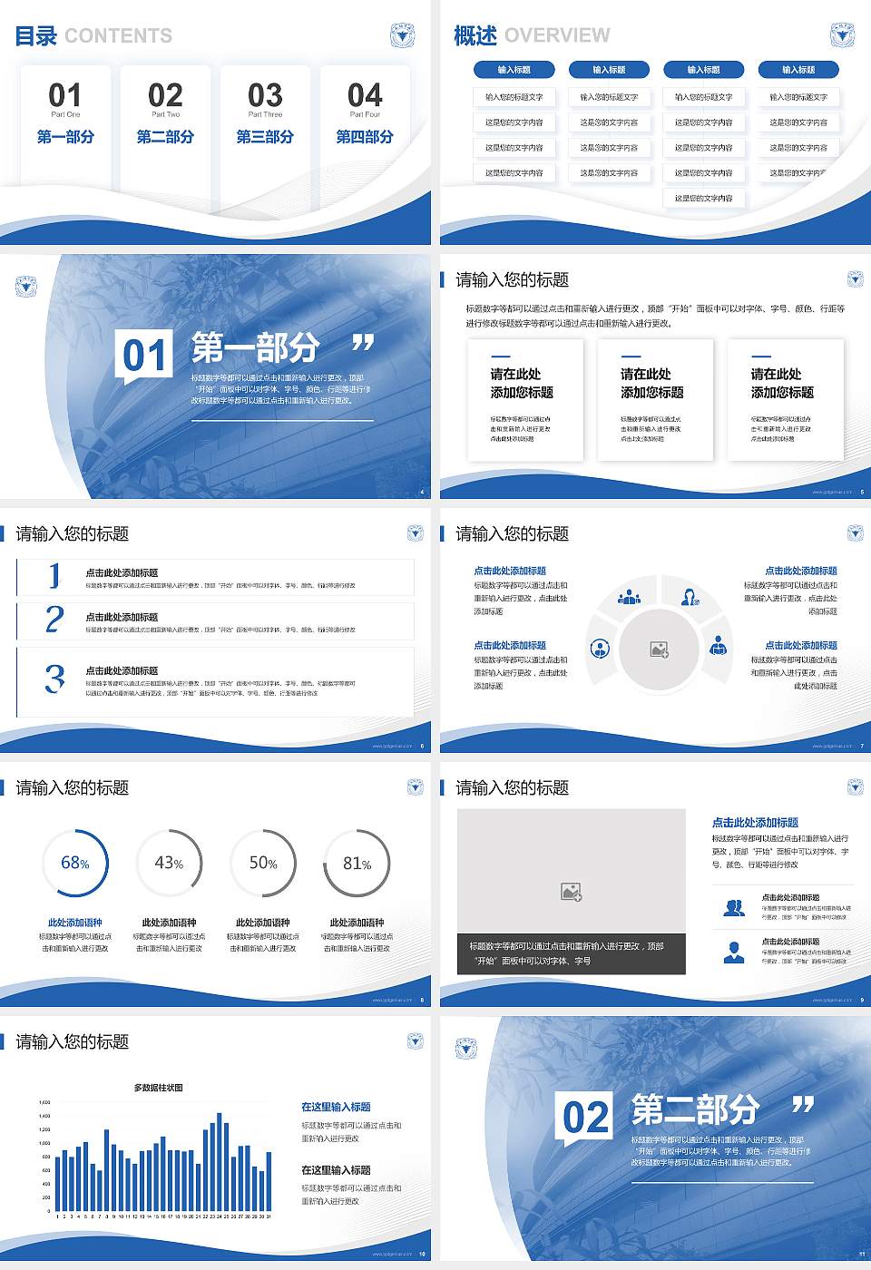 浙大城市学院专题讲座/学术交流会PPT模板下载16:9格式幻灯片预览图2