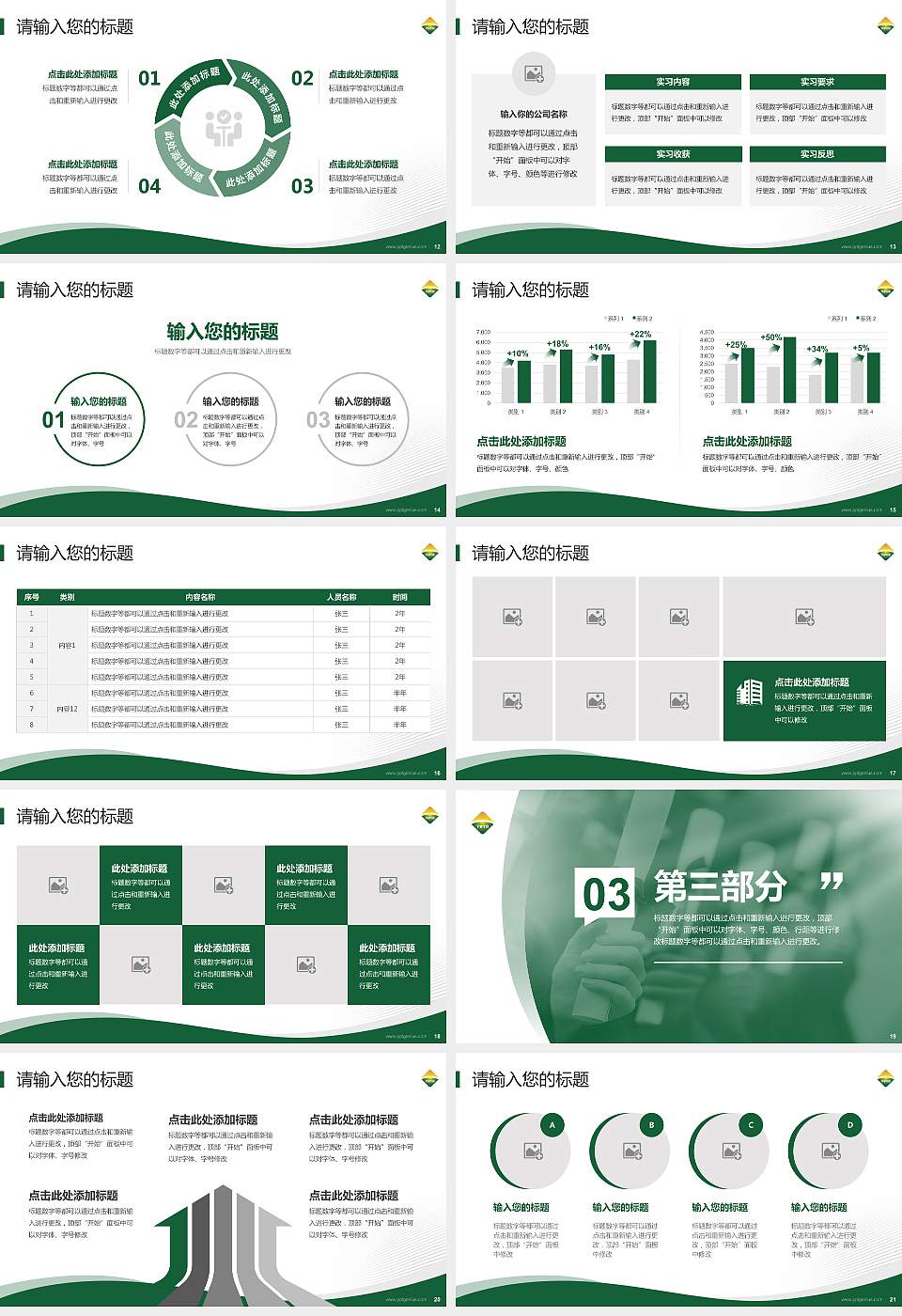 台州职业技术学院专题讲座/学术交流会PPT模板下载16:9格式幻灯片预览图3