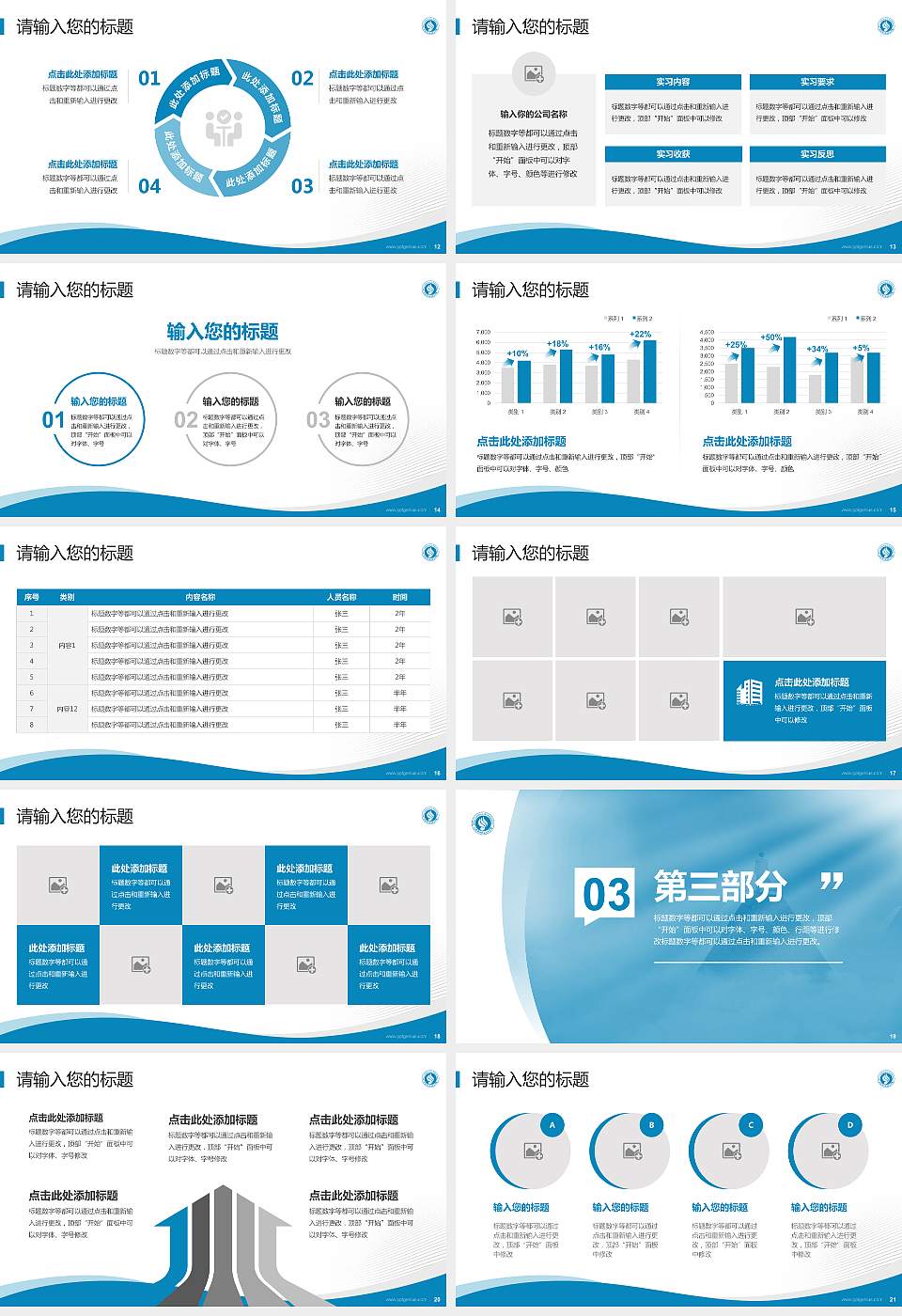 无锡商业职业技术学院专题讲座/学术交流会PPT模板下载16:9格式幻灯片预览图3
