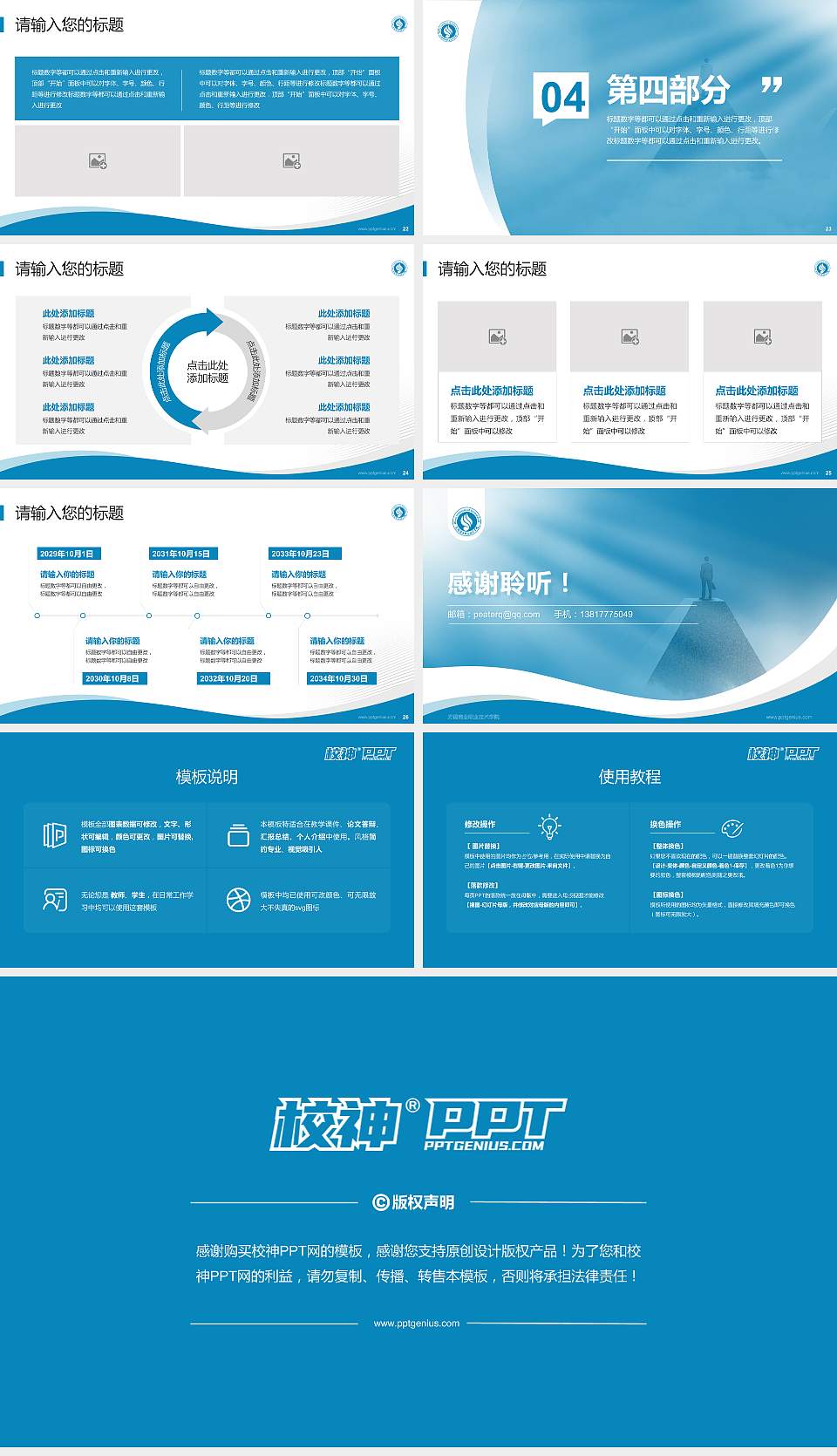 无锡商业职业技术学院专题讲座/学术交流会PPT模板下载16:9格式幻灯片预览图4