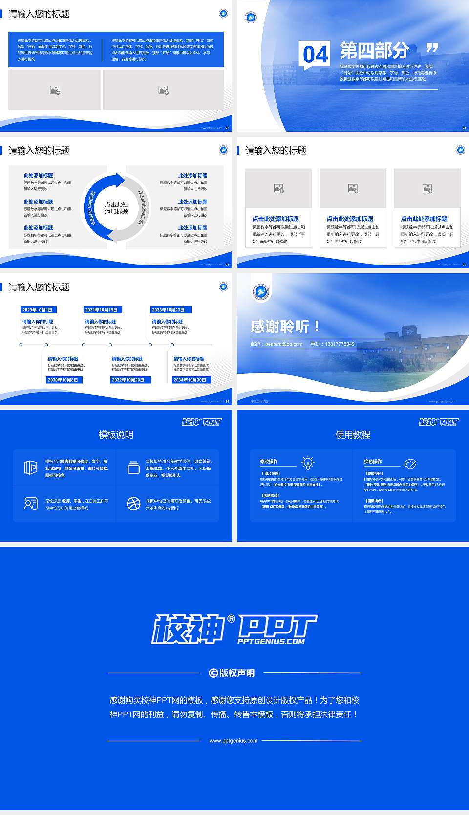宁波工程学院专题讲座/学术交流会PPT模板下载16:9格式幻灯片预览图4