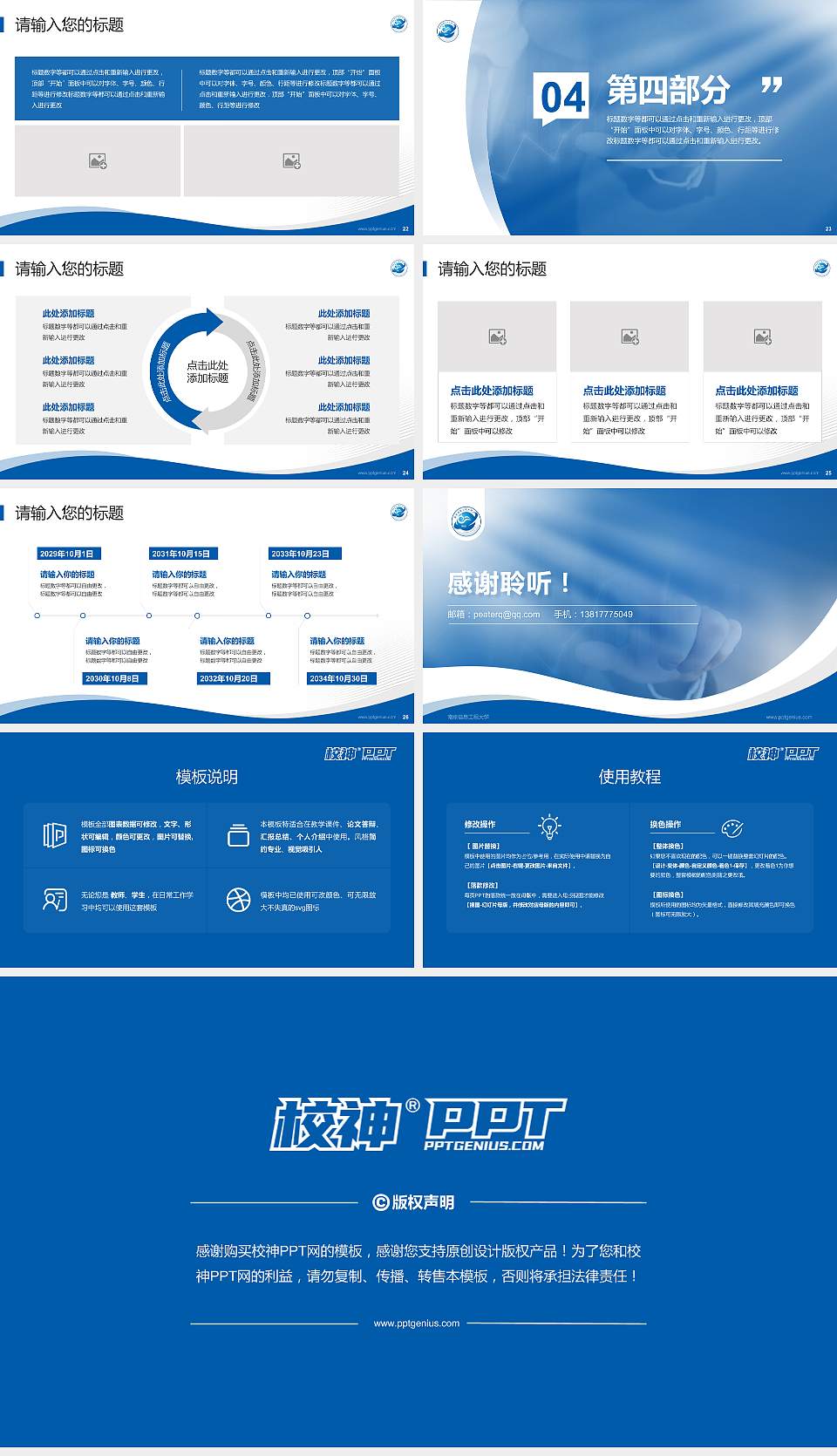 南京信息工程大学专题讲座/学术交流会PPT模板下载16:9格式幻灯片预览图4