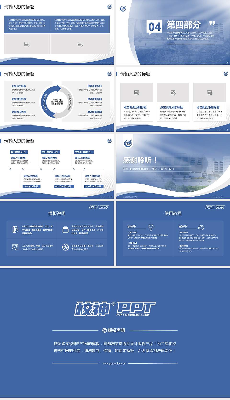 陕西航空职业技术学院专题讲座/学术交流会PPT模板下载16:9格式幻灯片预览图4