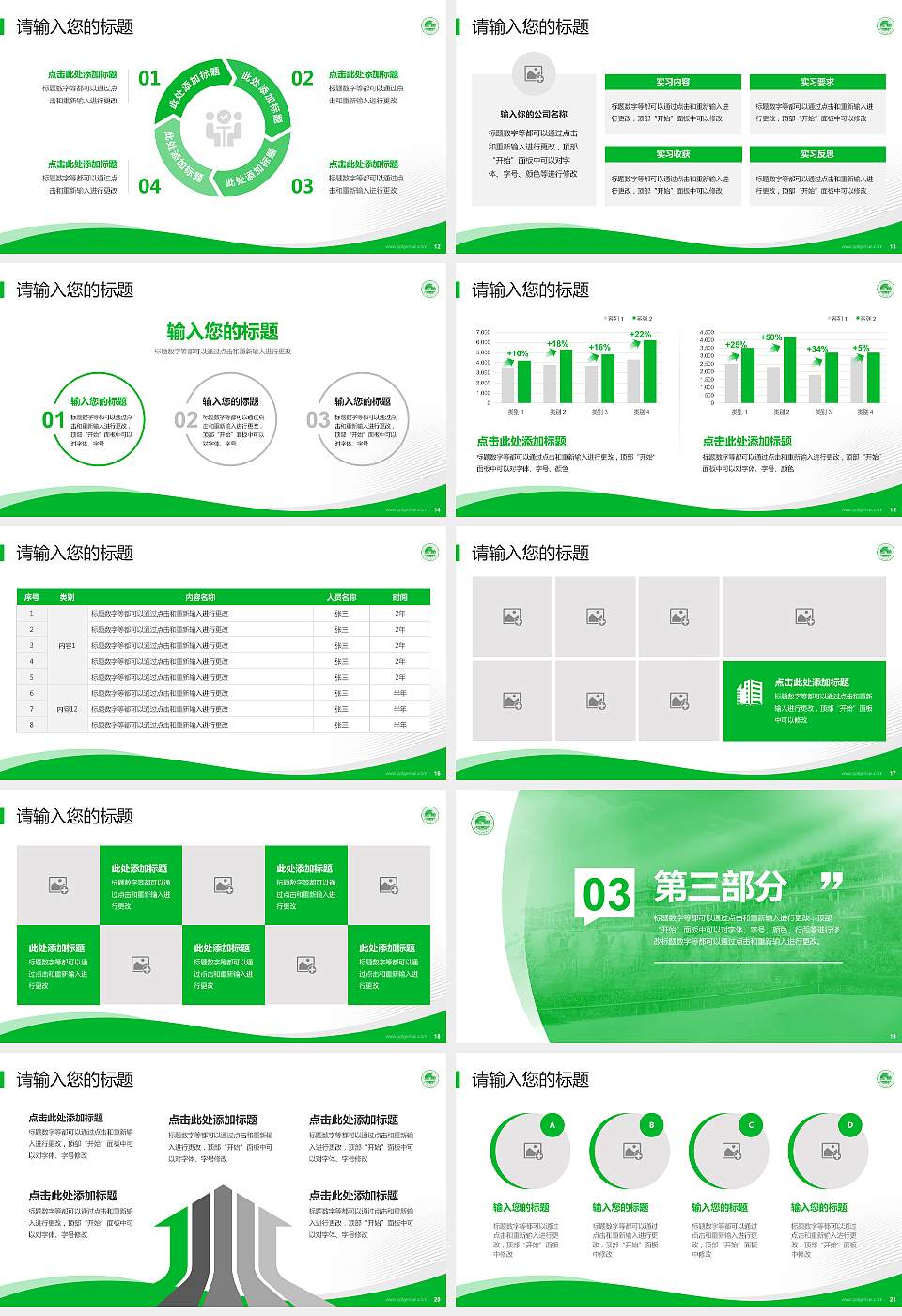 泉州职业技术大学专题讲座/学术交流会PPT模板下载16:9格式幻灯片预览图3