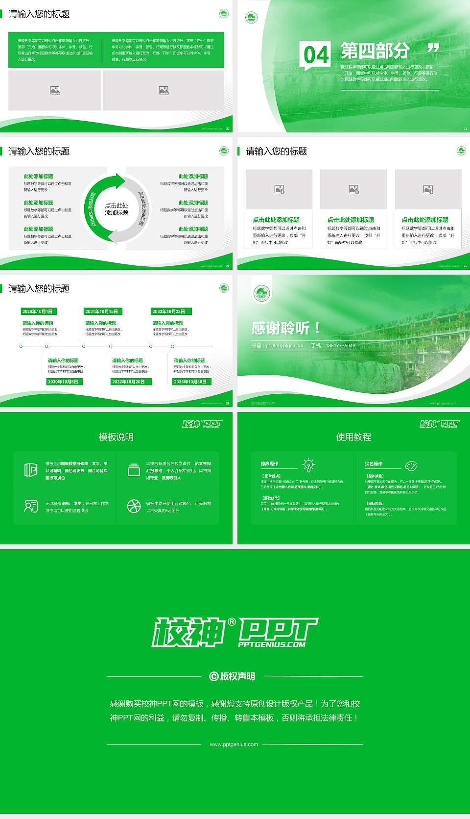 泉州职业技术大学专题讲座/学术交流会PPT模板下载16:9格式幻灯片预览图4