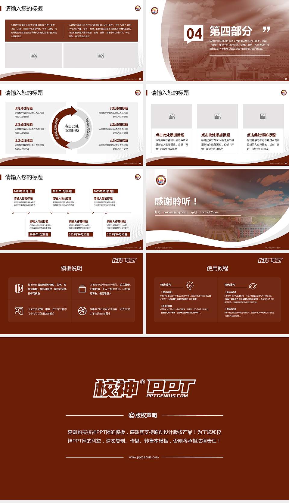 西宁城市职业技术学院专题讲座/学术交流会PPT模板下载16:9格式幻灯片预览图4