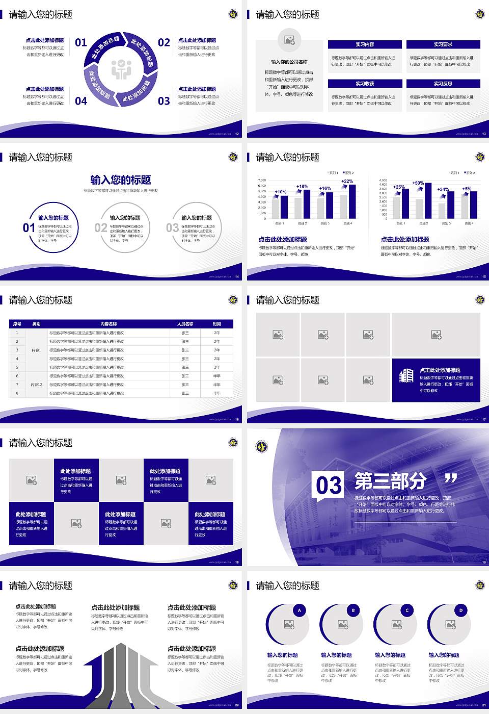 香港科技专上书院专题讲座/学术交流会PPT模板下载16:9格式幻灯片预览图3