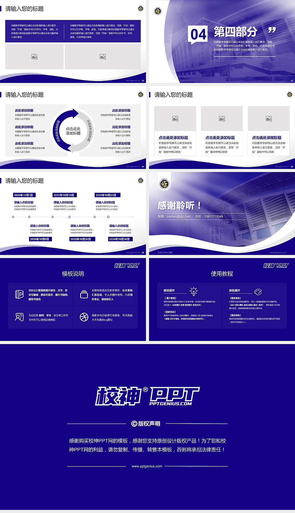香港科技专上书院专题讲座/学术交流会PPT模板下载16:9格式幻灯片预览图4