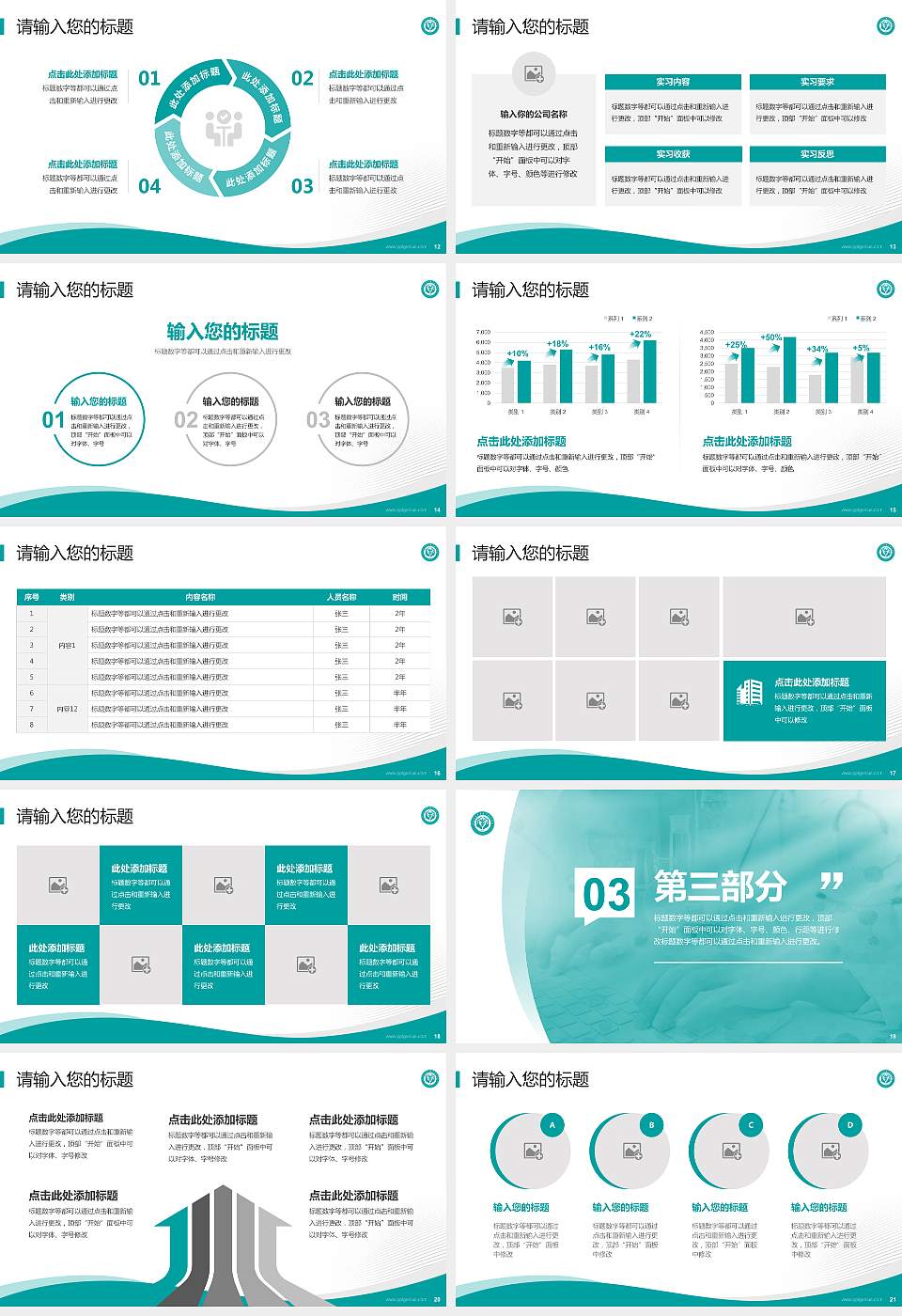 河北化工医药职业技术学院专题讲座/学术交流会PPT模板下载16:9格式幻灯片预览图3