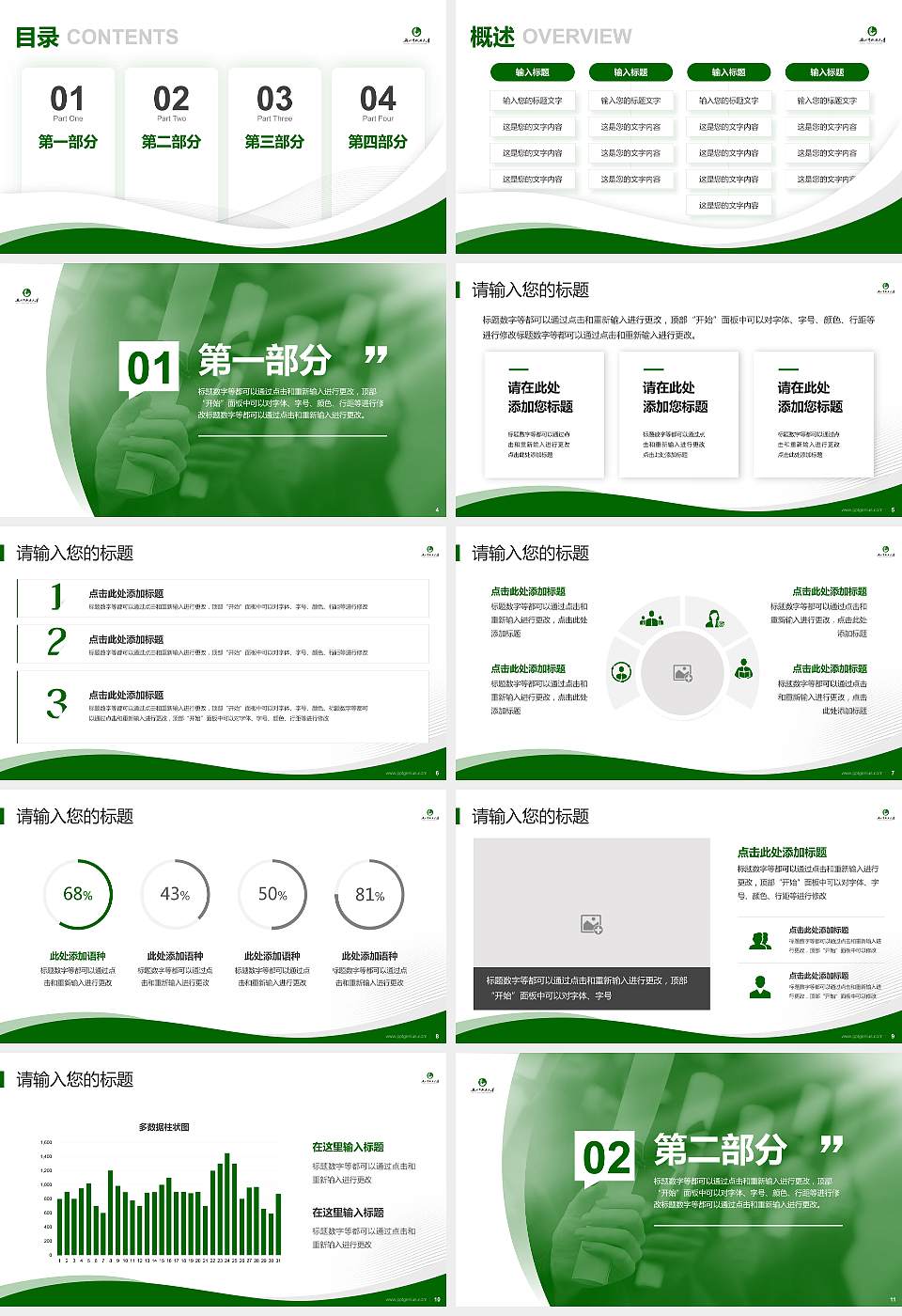 苏州职业大学专题讲座/学术交流会PPT模板下载16:9格式幻灯片预览图2