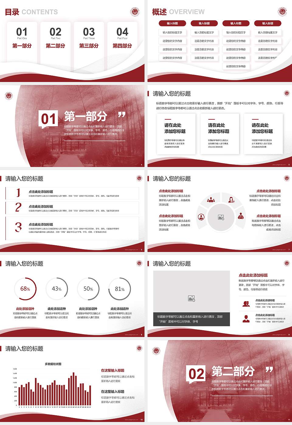 共青科技职业学院专题讲座/学术交流会PPT模板下载16:9格式幻灯片预览图2
