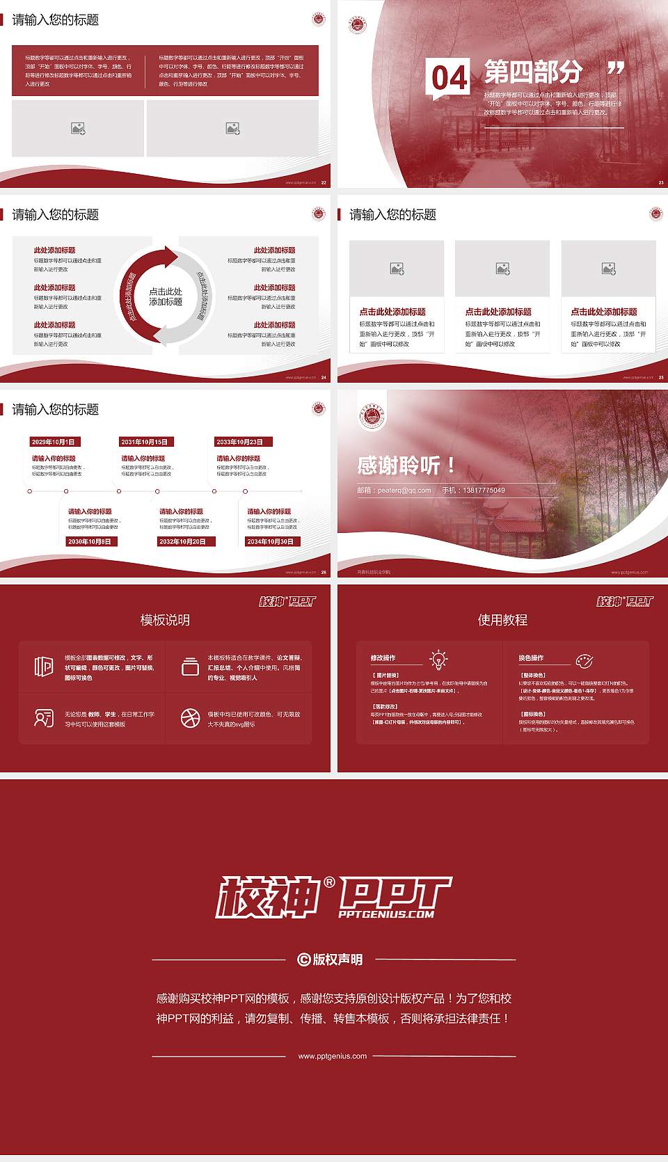 共青科技职业学院专题讲座/学术交流会PPT模板下载16:9格式幻灯片预览图4