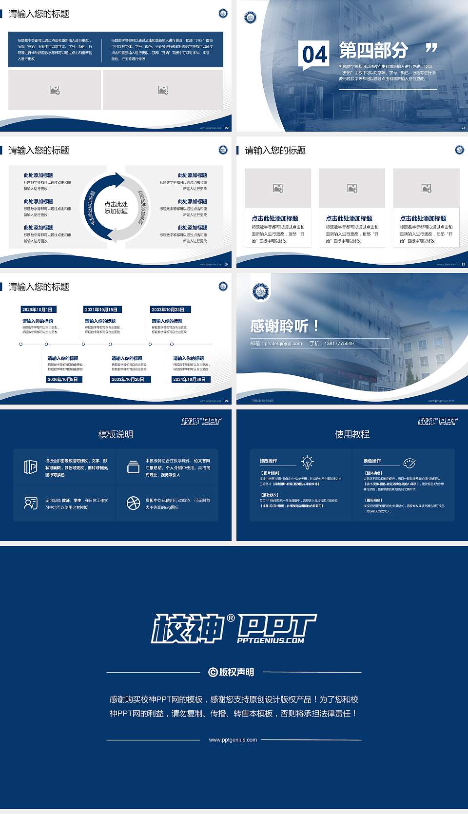 兰州科技职业学院专题讲座/学术交流会PPT模板下载16:9格式幻灯片预览图4
