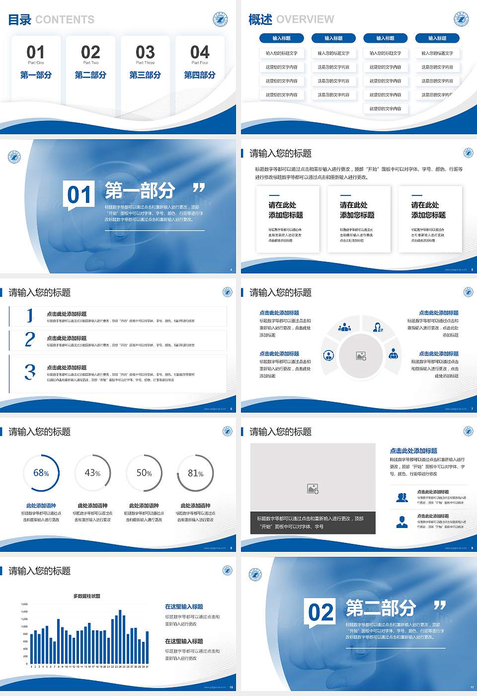 九江职业大学专题讲座/学术交流会PPT模板下载16:9格式幻灯片预览图2