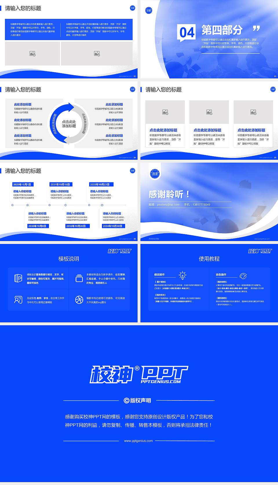 潇湘职业学院专题讲座/学术交流会PPT模板下载16:9格式幻灯片预览图4
