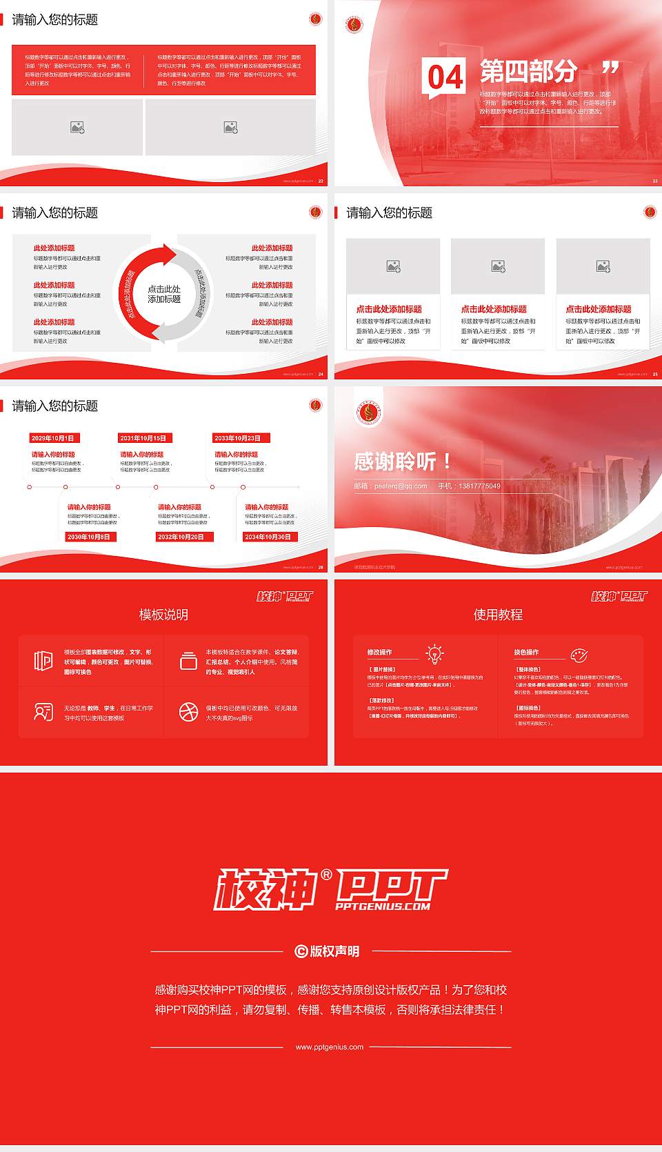 陕西能源职业技术学院专题讲座/学术交流会PPT模板下载16:9格式幻灯片预览图4