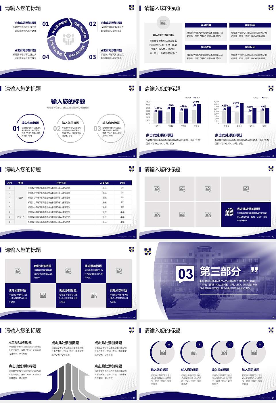 黑龙江外国语学院专题讲座/学术交流会PPT模板下载16:9格式幻灯片预览图3