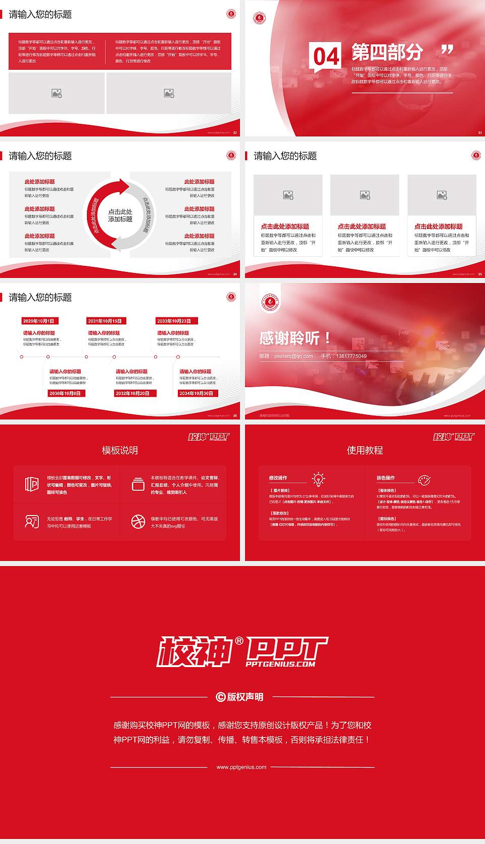 湖南科技经贸职业学院专题讲座/学术交流会PPT模板下载16:9格式幻灯片预览图4