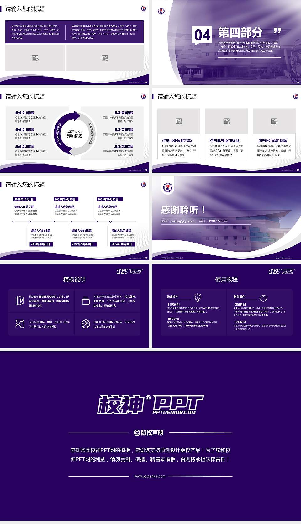 辽宁装备制造职业技术学院专题讲座/学术交流会PPT模板下载16:9格式幻灯片预览图4