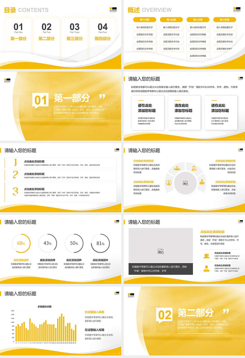 浙江科技学院专题讲座/学术交流会PPT模板下载16:9格式幻灯片预览图2
