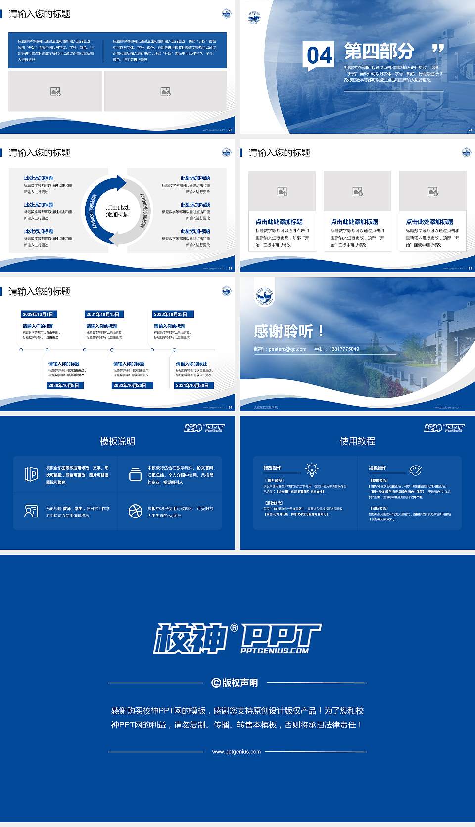 大连东软信息学院专题讲座/学术交流会PPT模板下载16:9格式幻灯片预览图4