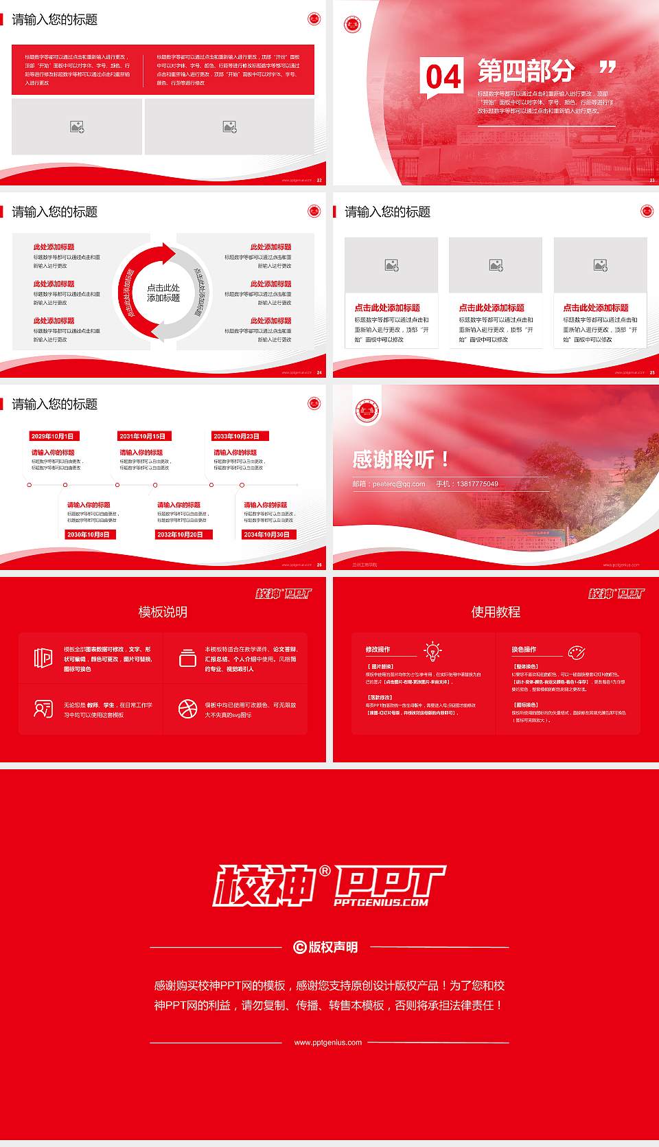 兰州工商学院专题讲座/学术交流会PPT模板下载16:9格式幻灯片预览图4