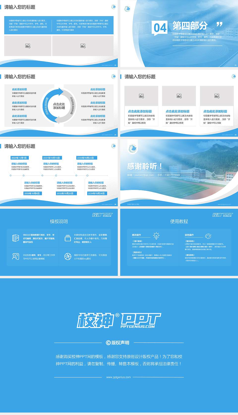 承德护理职业学院专题讲座/学术交流会PPT模板下载16:9格式幻灯片预览图4