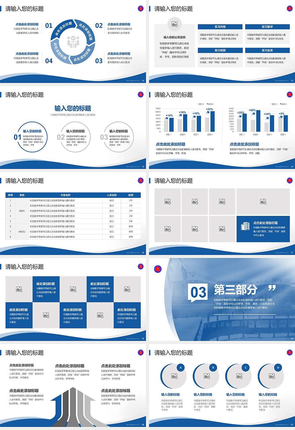 紫琅职业技术学院专题讲座/学术交流会PPT模板下载16:9格式幻灯片预览图3