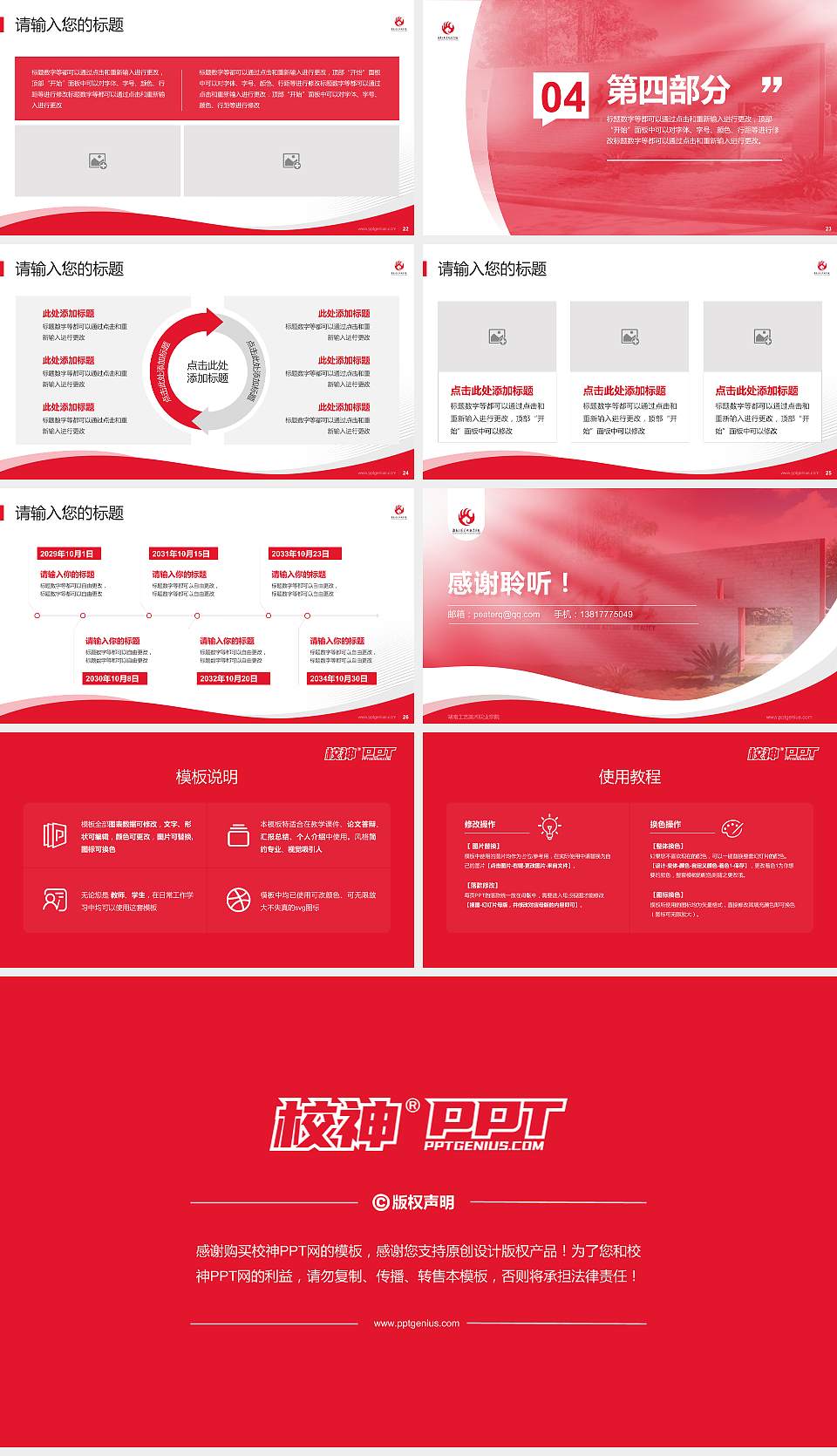 湖南工艺美术职业学院专题讲座/学术交流会PPT模板下载16:9格式幻灯片预览图4