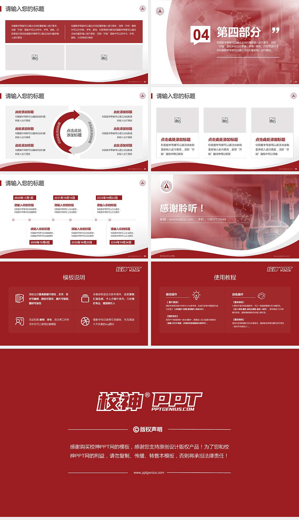 漯河食品职业学院专题讲座/学术交流会PPT模板下载16:9格式幻灯片预览图4