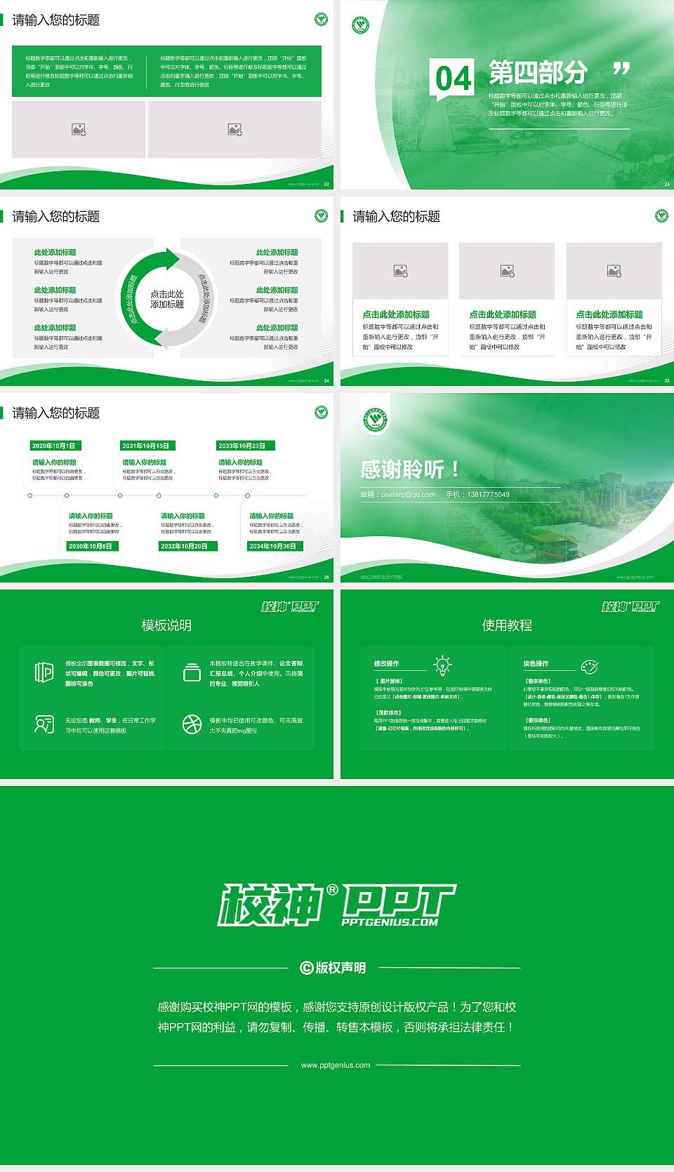 湖北三峡职业技术学院专题讲座/学术交流会PPT模板下载16:9格式幻灯片预览图4