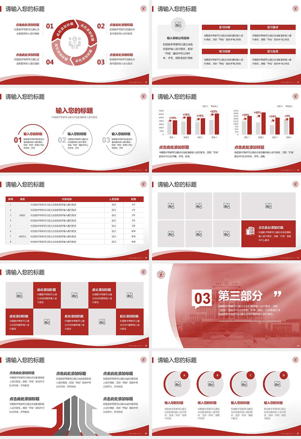 西安交通大学专题讲座/学术交流会PPT模板下载16:9格式幻灯片预览图3