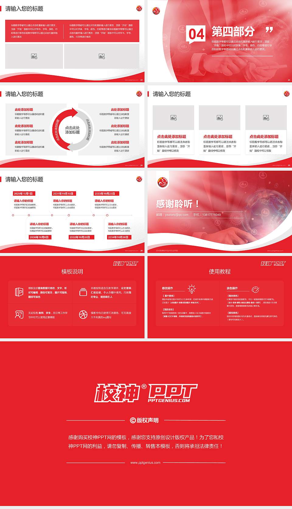苏州高博软件技术职业学院专题讲座/学术交流会PPT模板下载16:9格式幻灯片预览图4