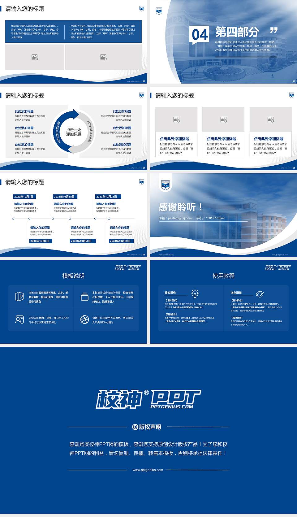 湖南涉外经济学院专题讲座/学术交流会PPT模板下载16:9格式幻灯片预览图4